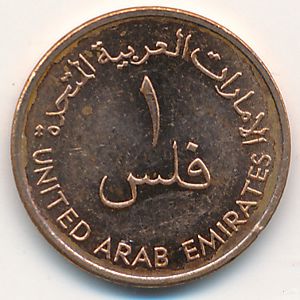 ОАЭ, 1 филс (1988 г.)