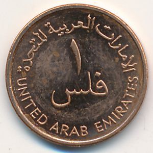 ОАЭ, 1 филс (1988 г.)