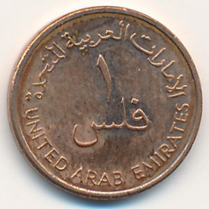 ОАЭ, 1 филс (1988 г.)