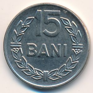 Румыния, 15 бани (1966 г.)