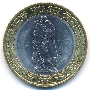 Russia, 10 roubles, 2015