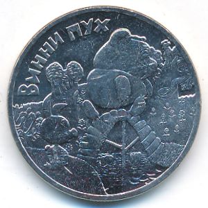 Россия, 25 рублей (2017 г.)