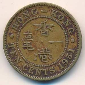 Hong Kong, 10 cents, 1951