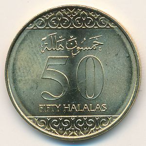 United Kingdom of Saudi Arabia, 50 halala, 2016