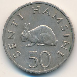 Танзания, 50 сенти (1966 г.)