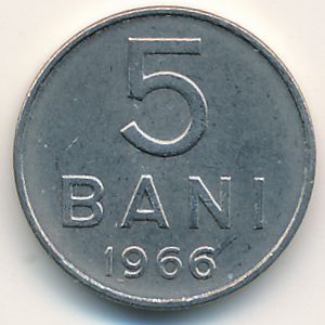 Румыния, 5 бани (1966 г.)