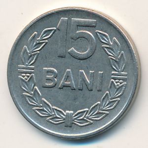 Румыния, 15 бани (1966 г.)