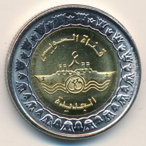 Egypt, 1 pound, 2015