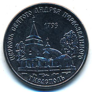 Transnistria, 1 rouble, 2018
