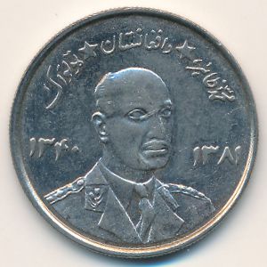 Афганистан, 5 афгани (1961 г.)
