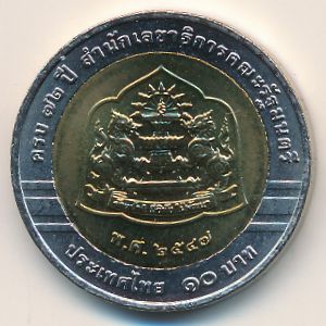 Таиланд, 10 бат (2004 г.)