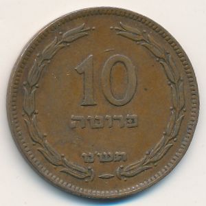 Israel, 10 pruta, 1949