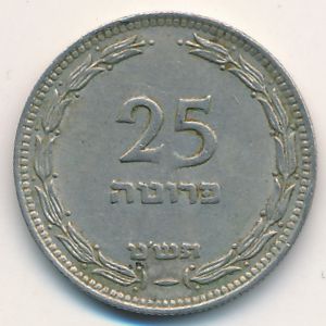 Israel, 25 pruta, 1949