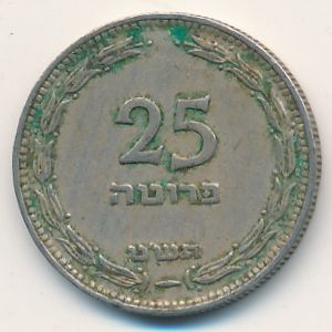 Israel, 25 pruta, 1949