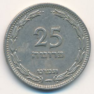 Израиль, 25 прута (1949 г.)
