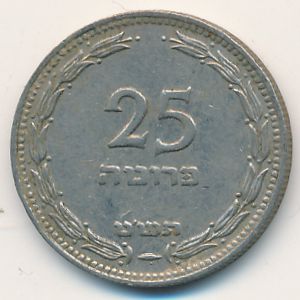 Israel, 25 pruta, 1949