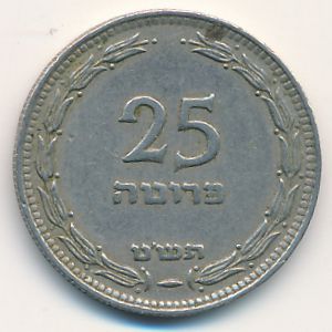 Israel, 25 pruta, 1949