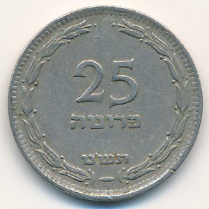 Israel, 25 pruta, 1949