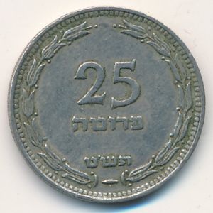 Israel, 25 pruta, 1949