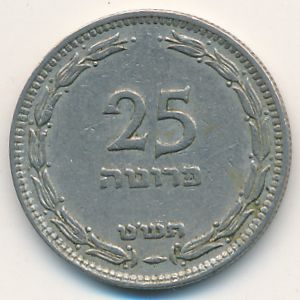 Israel, 25 pruta, 1949