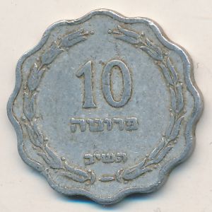 Израиль, 10 прута (1952 г.)