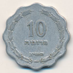 Израиль, 10 прута (1952 г.)
