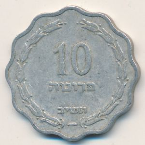 Израиль, 10 прута (1952 г.)
