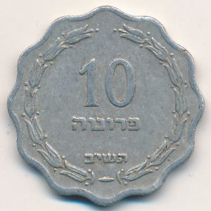 Израиль, 10 прута (1952 г.)