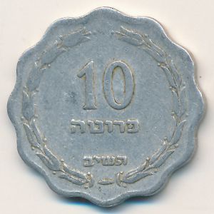 Israel, 10 pruta, 1952