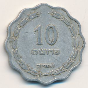 Израиль, 10 прута (1952 г.)