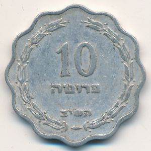 Израиль, 10 прута (1952 г.)