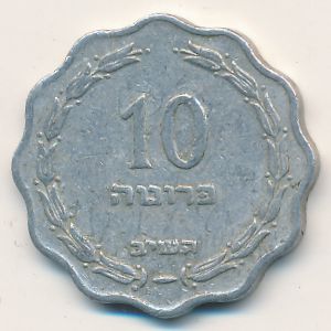 Израиль, 10 прута (1952 г.)