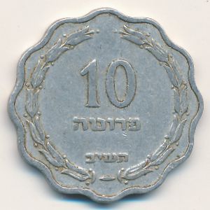 Израиль, 10 прута (1952 г.)
