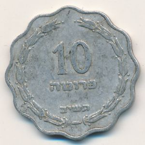 Израиль, 10 прута (1952 г.)