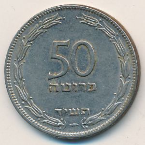 Israel, 50 pruta, 1954