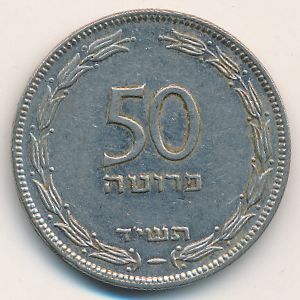 Israel, 50 pruta, 1954