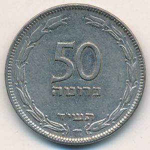 Israel, 50 pruta, 1954