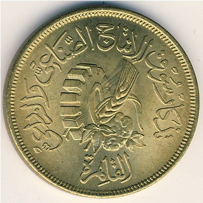 Egypt, 20 milliemes, 1958