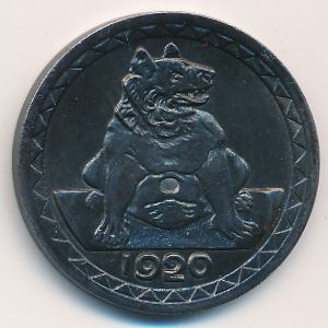 Ахен., 25 пфеннигов (1920 г.)