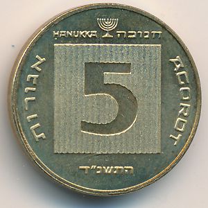 Israel, 5 agorot, 1987–2010