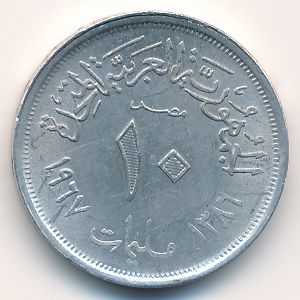 Egypt, 10 milliemes, 1967