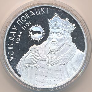 Belarus, 20 roubles, 2005