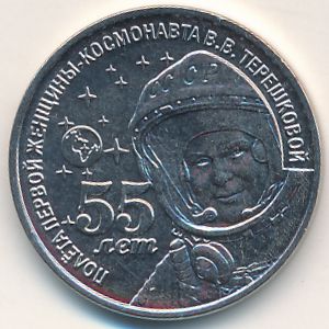 Transnistria, 1 rouble, 2018
