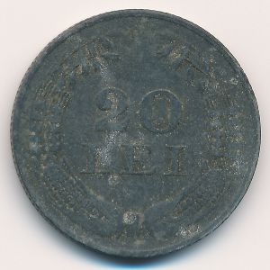 Румыния, 20 леев (1942 г.)