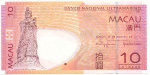 Макао, 10 патак (2010 г.)