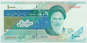 Иран, 10000 риалов