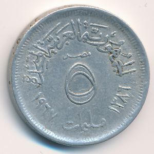 Египет, 5 милльем (1967 г.)