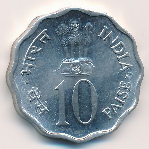 India, 10 paisa, 1975