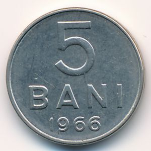 Румыния, 5 бани (1966 г.)