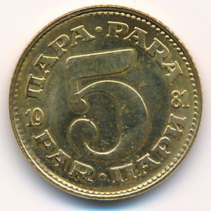 Югославия, 5 пар (1981 г.)